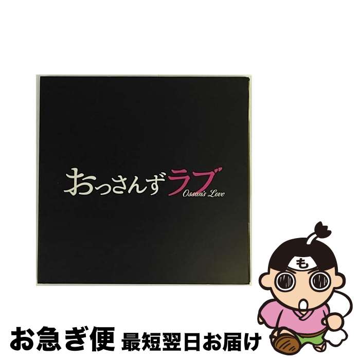 【中古】 テレビ朝日系土曜ナイトドラマ「おっさんずラブ」オリジナル・サウンドトラック/CD/VPCD-86209 / 河野 伸 / バップ [CD]【ネコポス発送】