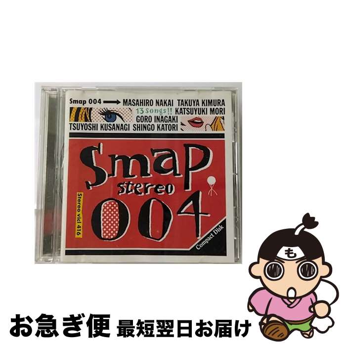 【中古】 SMAP　004/CD/VICL-416 / SMAP / ビクターエンタテインメント [CD]【ネコポス発送】