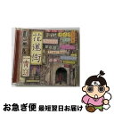 【中古】 花蓮街（初回生産限定盤）/CD/FLCF-4317 / 一青窈 / フォーライフミュージックエンタテインメント [CD]【ネコポス発送】