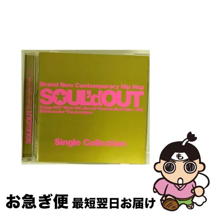 【中古】 Single　Collection/CD/SECL-471 / SOUL’d OUT / SE [CD]【ネコポス発送】