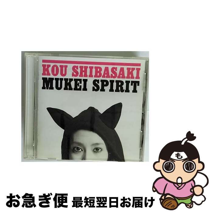 【中古】 無形スピリット（初回限定盤）/CDシングル（12cm）/UPCH-89094 / 柴咲コウ / NAYUTAWAVE RECORDS [CD]【ネコポス発送】