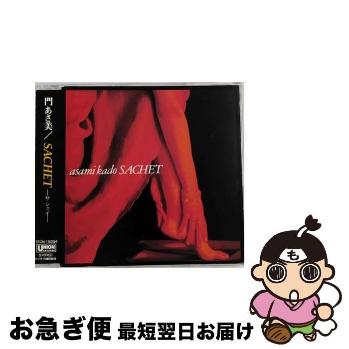 【中古】 SACHET/CD/TECN-15254 / 門あさ美 / ティー・グランドミュージック [CD]【ネコポス発送】