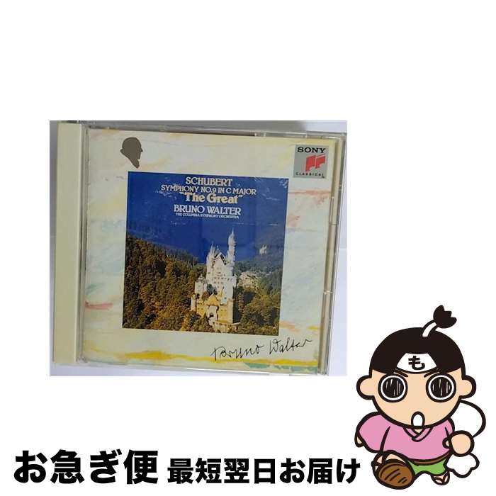 【中古】 グレイト＊交響曲第9番ハ長調/CD/SRCR-8784 / コロンビア交響楽団 / ソニー・ミュージックレコーズ [CD]【ネコポス発送】
