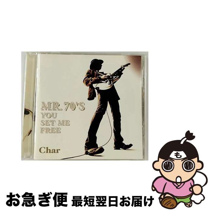 【中古】 MR．70’S　YOU　SET　ME　FREE/CD/UPCH-1309 / Char / ユニバーサルJ [CD]【ネコポス発送】