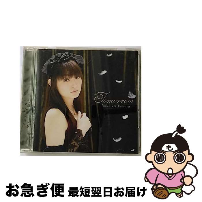 【中古】 Tomorrow/CDシングル（12cm）/KICM-1259 / 田村ゆかり / KINGRECORDS.CO.,LTD(K)(M) [CD]【ネコポス発送】