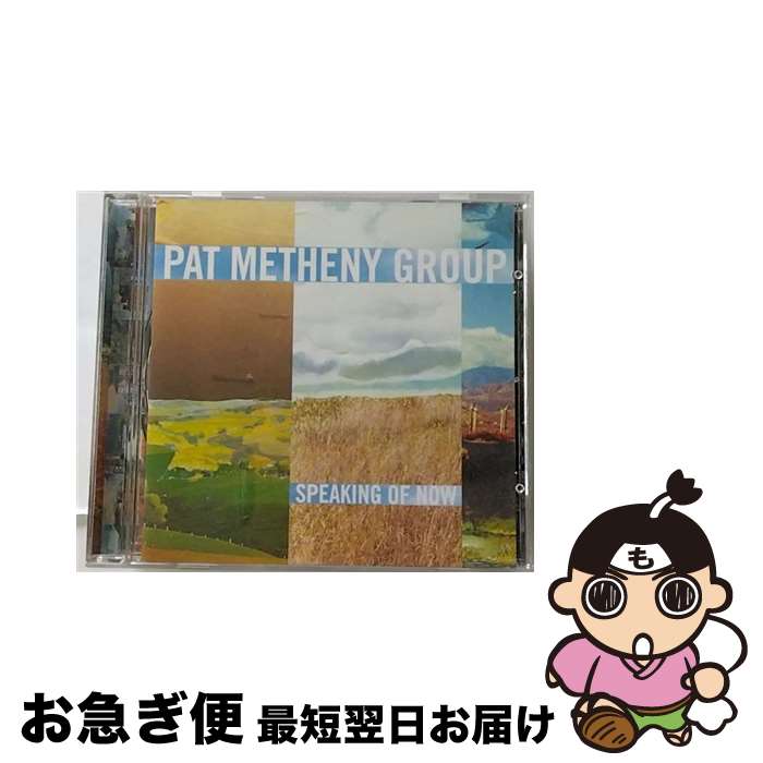 【中古】 Pat Metheny パットメセニー / Speaking Of Now / Pat Metheny Group / Warner Bros / Wea [CD]【ネコポス発送】