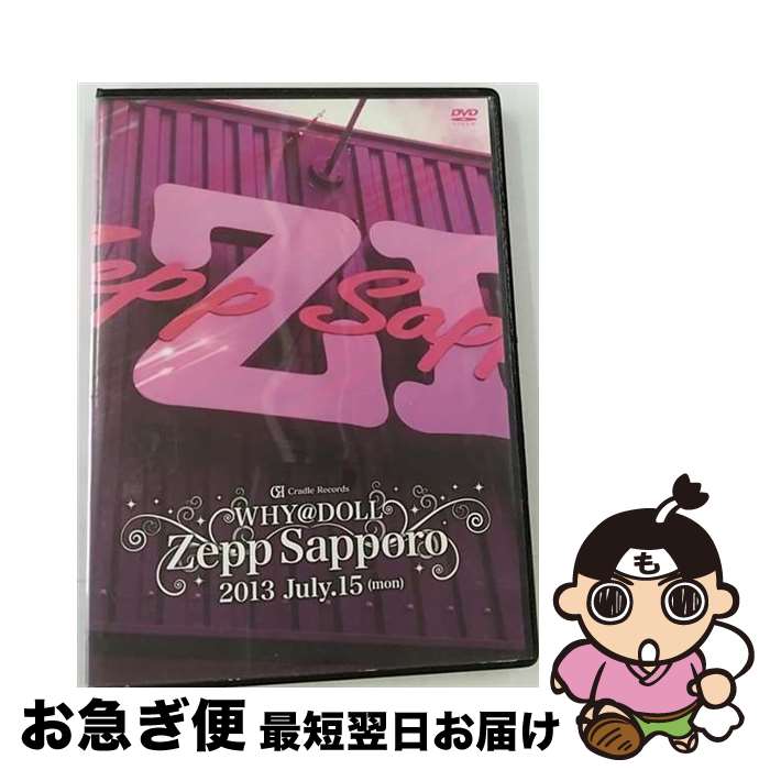 š ZeppSapporoޥ饤֡DVD/DVD/CRD-004 / Cradle Records [DVD]ڥͥݥȯ