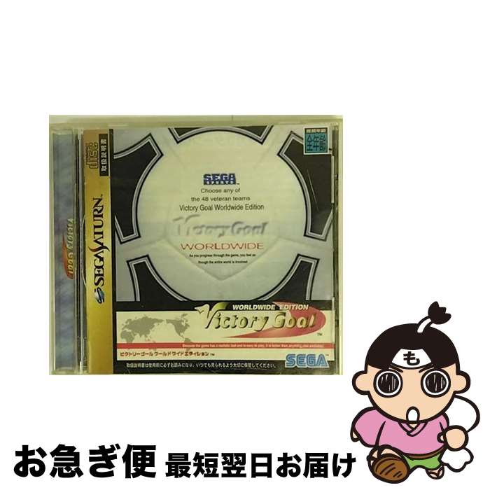 【中古】 ビクトリーゴール ワールドワイドエディション セガサターン / セガ【ネコポス発送】