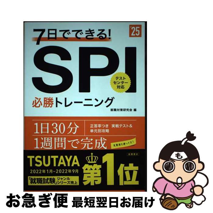 š 7ǤǤ롪SPIɬȥ졼˥ 25 / к / ⶶŹ [ñܡʥեȥС]ڥͥݥȯ