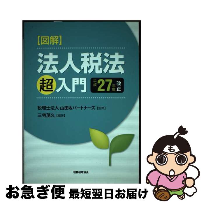 äʤޡޤŹ㤨֡š ޲ˡˡĶ ʿ27ǯٲ / ˡ &ѡȥʡ, е / ̳ [ñ]ڥͥݥȯۡפβǤʤ474ߤˤʤޤ