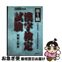 著者：新星出版社出版社：新星出版社サイズ：単行本ISBN-10：4405025606ISBN-13：9784405025608■通常24時間以内に出荷可能です。■ネコポスで送料は1～3点で298円、4点で328円。5点以上で600円からとなります。※2,500円以上の購入で送料無料。※多数ご購入頂いた場合は、宅配便での発送になる場合があります。■ただいま、オリジナルカレンダーをプレゼントしております。■送料無料の「もったいない本舗本店」もご利用ください。メール便送料無料です。■まとめ買いの方は「もったいない本舗　おまとめ店」がお買い得です。■中古品ではございますが、良好なコンディションです。決済はクレジットカード等、各種決済方法がご利用可能です。■万が一品質に不備が有った場合は、返金対応。■クリーニング済み。■商品画像に「帯」が付いているものがありますが、中古品のため、実際の商品には付いていない場合がございます。■商品状態の表記につきまして・非常に良い：　　使用されてはいますが、　　非常にきれいな状態です。　　書き込みや線引きはありません。・良い：　　比較的綺麗な状態の商品です。　　ページやカバーに欠品はありません。　　文章を読むのに支障はありません。・可：　　文章が問題なく読める状態の商品です。　　マーカーやペンで書込があることがあります。　　商品の痛みがある場合があります。