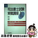 著者：住宅新報出版出版社：住宅新報出版サイズ：単行本ISBN-10：4789217035ISBN-13：9784789217033■通常24時間以内に出荷可能です。■ネコポスで送料は1～3点で298円、4点で328円。5点以上で600円からとなります。※2,500円以上の購入で送料無料。※多数ご購入頂いた場合は、宅配便での発送になる場合があります。■ただいま、オリジナルカレンダーをプレゼントしております。■送料無料の「もったいない本舗本店」もご利用ください。メール便送料無料です。■まとめ買いの方は「もったいない本舗　おまとめ店」がお買い得です。■中古品ではございますが、良好なコンディションです。決済はクレジットカード等、各種決済方法がご利用可能です。■万が一品質に不備が有った場合は、返金対応。■クリーニング済み。■商品画像に「帯」が付いているものがありますが、中古品のため、実際の商品には付いていない場合がございます。■商品状態の表記につきまして・非常に良い：　　使用されてはいますが、　　非常にきれいな状態です。　　書き込みや線引きはありません。・良い：　　比較的綺麗な状態の商品です。　　ページやカバーに欠品はありません。　　文章を読むのに支障はありません。・可：　　文章が問題なく読める状態の商品です。　　マーカーやペンで書込があることがあります。　　商品の痛みがある場合があります。