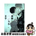 著者：シギ乃出版社：一迅社サイズ：コミックISBN-10：475802409XISBN-13：9784758024099■通常24時間以内に出荷可能です。■ネコポスで送料は1～3点で298円、4点で328円。5点以上で600円からとなります。※2,500円以上の購入で送料無料。※多数ご購入頂いた場合は、宅配便での発送になる場合があります。■ただいま、オリジナルカレンダーをプレゼントしております。■送料無料の「もったいない本舗本店」もご利用ください。メール便送料無料です。■まとめ買いの方は「もったいない本舗　おまとめ店」がお買い得です。■中古品ではございますが、良好なコンディションです。決済はクレジットカード等、各種決済方法がご利用可能です。■万が一品質に不備が有った場合は、返金対応。■クリーニング済み。■商品画像に「帯」が付いているものがありますが、中古品のため、実際の商品には付いていない場合がございます。■商品状態の表記につきまして・非常に良い：　　使用されてはいますが、　　非常にきれいな状態です。　　書き込みや線引きはありません。・良い：　　比較的綺麗な状態の商品です。　　ページやカバーに欠品はありません。　　文章を読むのに支障はありません。・可：　　文章が問題なく読める状態の商品です。　　マーカーやペンで書込があることがあります。　　商品の痛みがある場合があります。