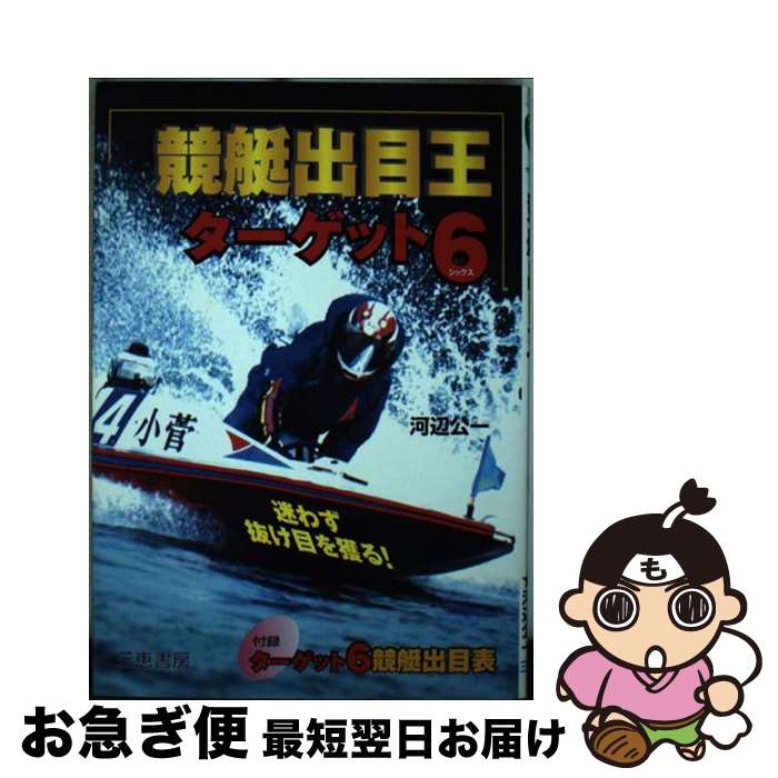 著者：河辺 公一出版社：三恵書房サイズ：単行本ISBN-10：4782903316ISBN-13：9784782903315■通常24時間以内に出荷可能です。■ネコポスで送料は1～3点で298円、4点で328円。5点以上で600円からとなります。※2,500円以上の購入で送料無料。※多数ご購入頂いた場合は、宅配便での発送になる場合があります。■ただいま、オリジナルカレンダーをプレゼントしております。■送料無料の「もったいない本舗本店」もご利用ください。メール便送料無料です。■まとめ買いの方は「もったいない本舗　おまとめ店」がお買い得です。■中古品ではございますが、良好なコンディションです。決済はクレジットカード等、各種決済方法がご利用可能です。■万が一品質に不備が有った場合は、返金対応。■クリーニング済み。■商品画像に「帯」が付いているものがありますが、中古品のため、実際の商品には付いていない場合がございます。■商品状態の表記につきまして・非常に良い：　　使用されてはいますが、　　非常にきれいな状態です。　　書き込みや線引きはありません。・良い：　　比較的綺麗な状態の商品です。　　ページやカバーに欠品はありません。　　文章を読むのに支障はありません。・可：　　文章が問題なく読める状態の商品です。　　マーカーやペンで書込があることがあります。　　商品の痛みがある場合があります。