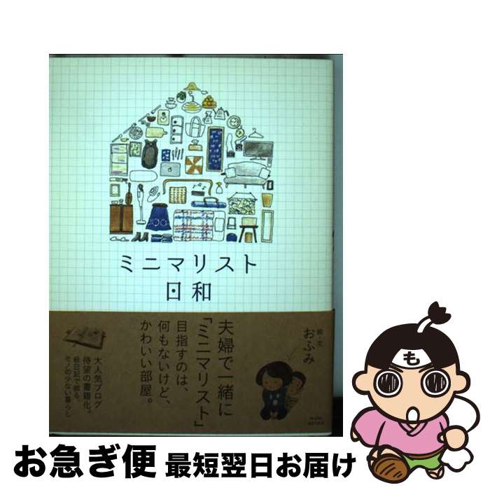 š ߥ˥ޥꥹ / դ / ˥֥å [ñܡʥեȥС]ڥͥݥȯ