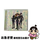 【中古】 続『刀剣乱舞-花丸-』歌詠集 其の二/CDシングル(12cm)/THCS-60180 / 大和守安定(CV:市来光弘), 加州清光(CV:増田俊樹),...