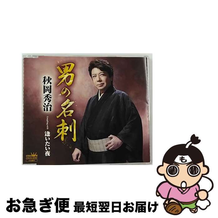 š ˤ̾/CD󥰥12cm/CRCN-8292 /  / ܥ饦 [CD]ڥͥݥȯ