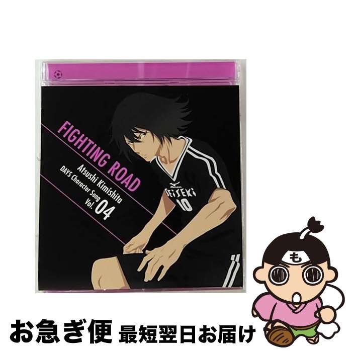 【中古】 TVアニメ「DAYS」キャラクターソングシリーズVOL．04「FIGHTING　ROAD」君下敦（CV：小野大輔）/CDシングル（12cm）/PCCG-70343 / 君下敦(CV:小野大輔) / ポニーキ [CD]【ネコポス発送】