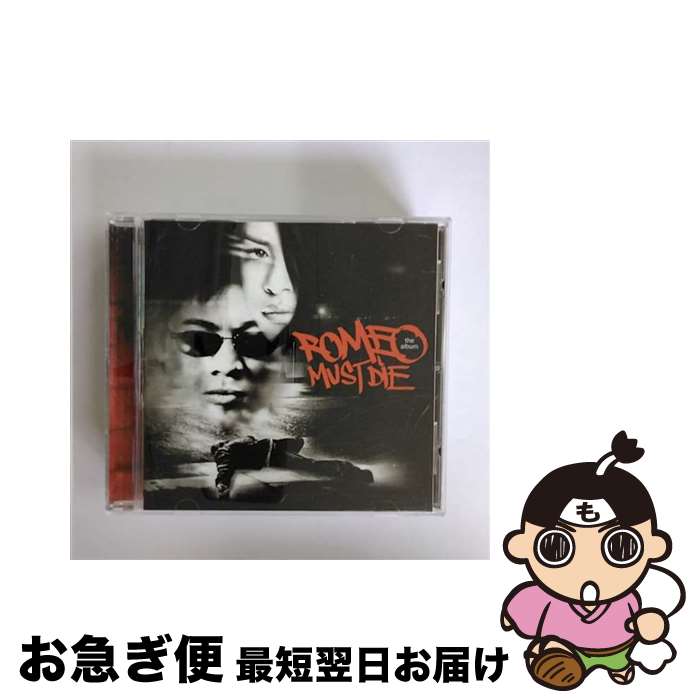 【中古】 ロミオ・マスト・ダイ　オリジナル・サウンドトラック/CD/VJCP-68220 / サントラ, スタンリー・クラーク feat.ポリティクス / EMIミュージック・ジャパン [CD]【ネコポス発送】