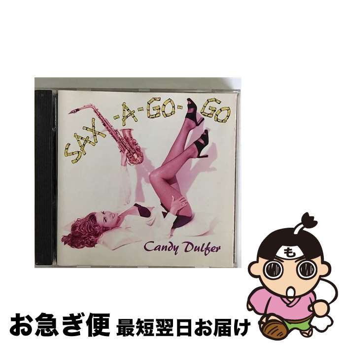 【中古】 Sax－A－Go－Go キャンディ