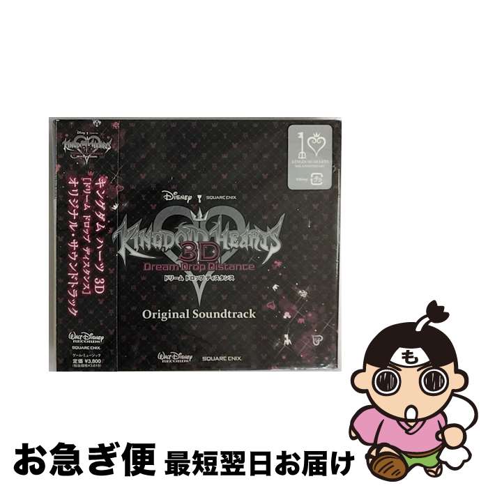 【中古】 KINGDOM　HEARTS　3D［Dream　Drop　Distance］オリジナル・サウンドトラック/CD/SQEX-10304 / ゲーム・ミュージック / SMD itaku (music) [CD]【ネコポス発送】