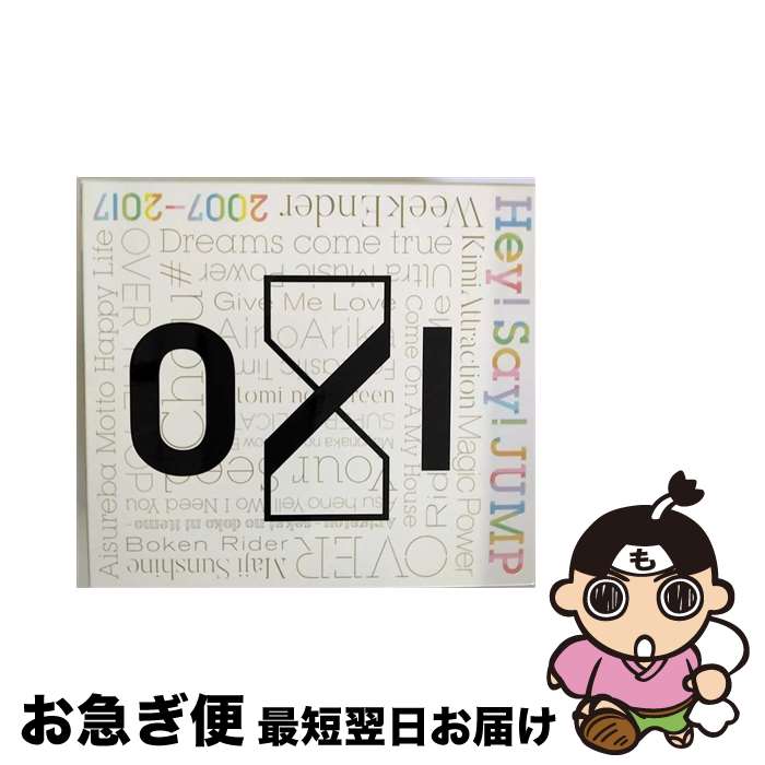 【中古】 Hey！Say！JUMP　2007-2017　I／O（初回限定盤1）/CD/JACA-5700 / Hey! Say! JUMP / ジェイ・ストーム [CD]【ネコポス発送】