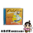 【中古】 ハジバム3。（限定盤）/CD/VNS-0007 / ハジ→ / [CD]【ネコポス発送】
