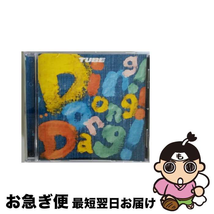 【中古】 Ding！　Dong！　Dang！/CDシングル（12cm）/AICL-1652 / TUBE / ソニーミュージックエンタテインメント [CD]【ネコポス発送】