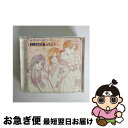 【中古】 遙かなる時空の中で2　スペシャル/CD/KECH-1319 / うしろ向きじれっ隊, 保志総一朗, 宮田幸季, 高橋直純 / コーエーテクモゲームス [CD]【ネコポス発送】