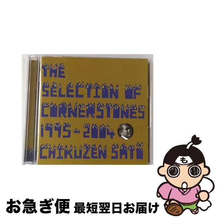 【中古】 THE　SELECTION　OF　CORNERSTONES　1995-2004/CD/UPCH-9173 / 佐藤竹善, Char&佐藤竹善, 佐藤竹善 featuring akiko, 佐藤竹善 with TAKE 6, 佐藤竹善 with 夏川りみ, 佐藤竹善 with コ / [CD]【ネコポス発送】