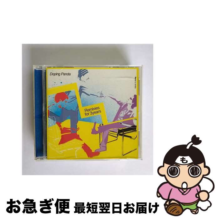 【中古】 REMIXIES　FOR　3YEARS/CD/NIW-004 / DOPING PANDA / Niw! Records [CD]【ネコポス発送】