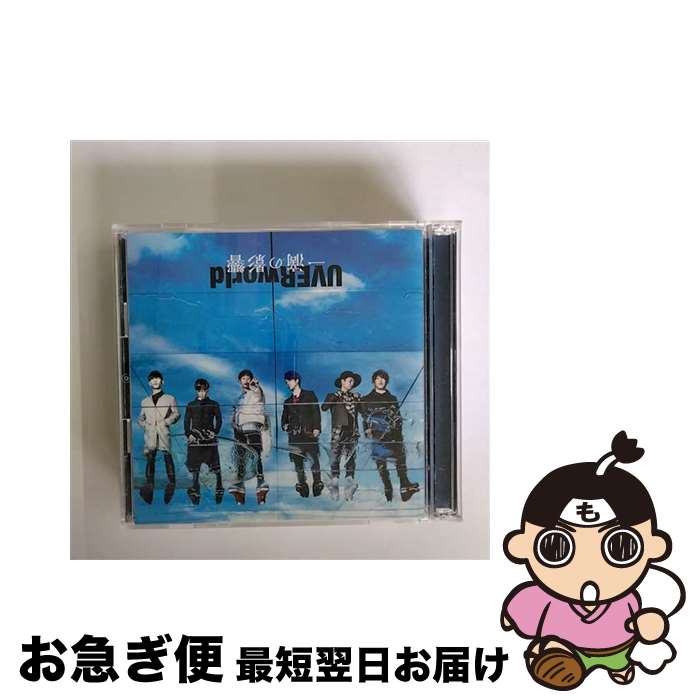 š ũαƶʽס/CD󥰥12cm/SRCL-9353 / UVERworld / SMR [CD]ڥͥݥȯ