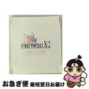 【中古】 久遠～光と波の記憶～Music　from　FINAL　FANTASY　X-2/CDシングル（12cm）/AVCD-30444 / ゲーム・ミュージック / エイベックス・トラックス [CD]【ネコポス発送】