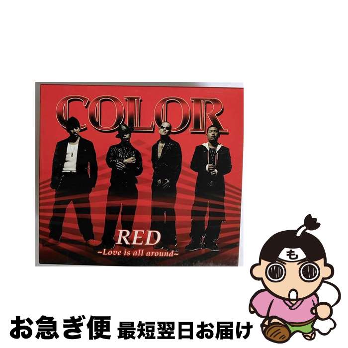 【中古】 RED～Love　is　all　around～/CD/RZCD-45244 / COLOR / エイベックス・マーケティング [CD]【ネコポス発送】