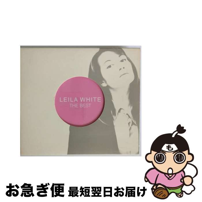 【中古】 ザ・ベスト/CD/VICP-61247 / レイラ・ホワイト / ビクターエンタテインメント [CD]【ネコポス発送】