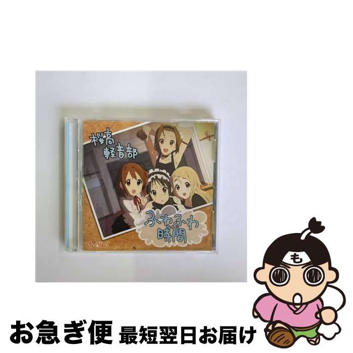 【中古】 Cagayake！GIRLS/CDシングル（12cm）/PCCG-70037 / 桜高軽音部 / ポニーキャニオン [CD]【ネコポス発送】