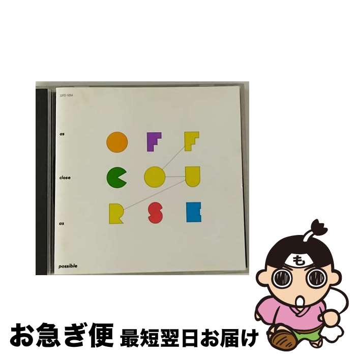 【中古】 as　close　as　possible/CD/32FD-1054 / オフコース / ファンハウス [CD]【ネコポス発送】