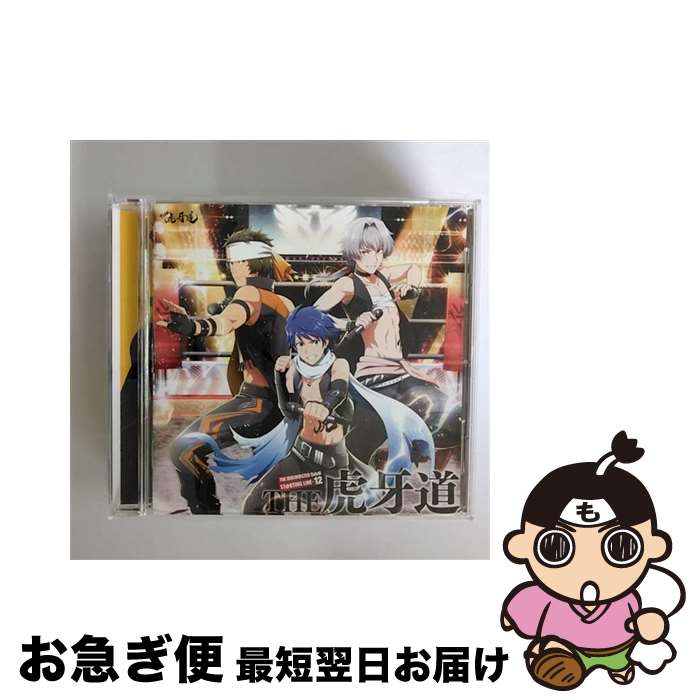 【中古】 『アイドルマスター　SideM』THE　IDOLM＠STER　SideM　ST＠RTING　LINE-12　THE　虎牙道/CDシングル（12cm）/LACM-14392 / THE 虎牙道, 土岐隼一 / ランティス [CD]【ネコポス発送】