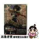 【中古】 進撃の巨人2/DVD/PCBG-52222 / ポニーキャニオン [DVD]【ネコポス発送】