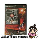 【中古】 真・三國無双3 PS2 / コーエー【ネコポス発送】