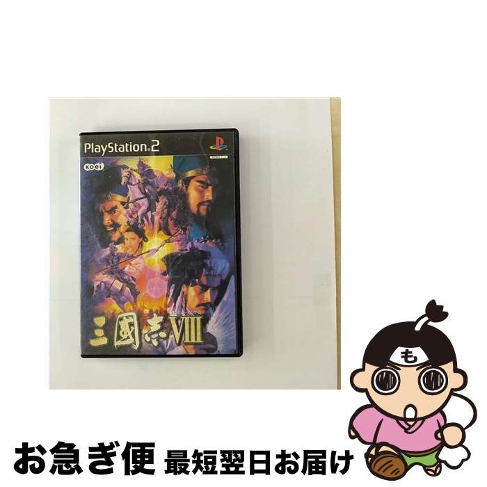 【中古】 PS2 三國志VIII PlayStation2 / コーエー【ネコポス発送】