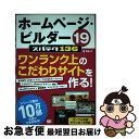 著者：西 真由出版社：翔泳社サイズ：単行本ISBN-10：4798139181ISBN-13：9784798139180■通常24時間以内に出荷可能です。■ネコポスで送料は1～3点で298円、4点で328円。5点以上で600円からとなります。※2,500円以上の購入で送料無料。※多数ご購入頂いた場合は、宅配便での発送になる場合があります。■ただいま、オリジナルカレンダーをプレゼントしております。■送料無料の「もったいない本舗本店」もご利用ください。メール便送料無料です。■まとめ買いの方は「もったいない本舗　おまとめ店」がお買い得です。■中古品ではございますが、良好なコンディションです。決済はクレジットカード等、各種決済方法がご利用可能です。■万が一品質に不備が有った場合は、返金対応。■クリーニング済み。■商品画像に「帯」が付いているものがありますが、中古品のため、実際の商品には付いていない場合がございます。■商品状態の表記につきまして・非常に良い：　　使用されてはいますが、　　非常にきれいな状態です。　　書き込みや線引きはありません。・良い：　　比較的綺麗な状態の商品です。　　ページやカバーに欠品はありません。　　文章を読むのに支障はありません。・可：　　文章が問題なく読める状態の商品です。　　マーカーやペンで書込があることがあります。　　商品の痛みがある場合があります。