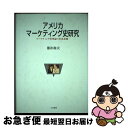 著者：薄井 和夫出版社：大月書店サイズ：単行本ISBN-10：4272110934ISBN-13：9784272110933■通常24時間以内に出荷可能です。■ネコポスで送料は1～3点で298円、4点で328円。5点以上で600円からとなります。※2,500円以上の購入で送料無料。※多数ご購入頂いた場合は、宅配便での発送になる場合があります。■ただいま、オリジナルカレンダーをプレゼントしております。■送料無料の「もったいない本舗本店」もご利用ください。メール便送料無料です。■まとめ買いの方は「もったいない本舗　おまとめ店」がお買い得です。■中古品ではございますが、良好なコンディションです。決済はクレジットカード等、各種決済方法がご利用可能です。■万が一品質に不備が有った場合は、返金対応。■クリーニング済み。■商品画像に「帯」が付いているものがありますが、中古品のため、実際の商品には付いていない場合がございます。■商品状態の表記につきまして・非常に良い：　　使用されてはいますが、　　非常にきれいな状態です。　　書き込みや線引きはありません。・良い：　　比較的綺麗な状態の商品です。　　ページやカバーに欠品はありません。　　文章を読むのに支障はありません。・可：　　文章が問題なく読める状態の商品です。　　マーカーやペンで書込があることがあります。　　商品の痛みがある場合があります。