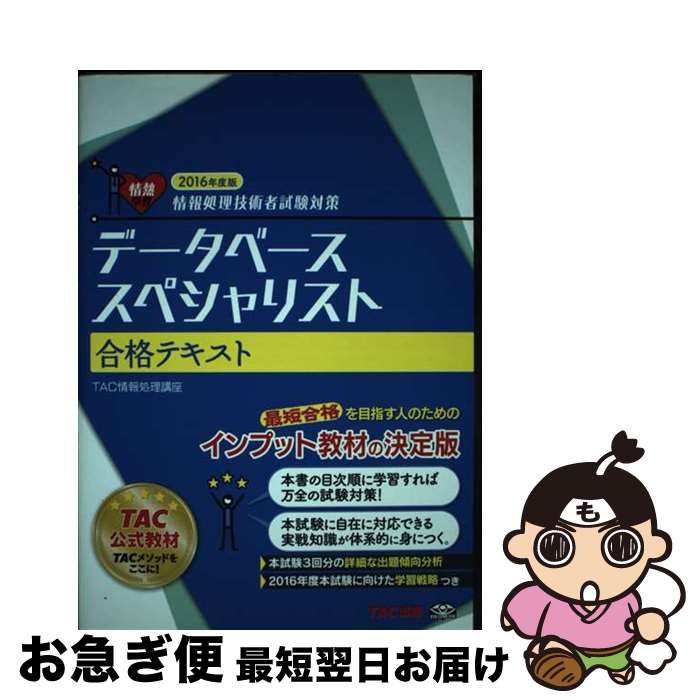 š ǡ١ڥꥹȹʥƥ ѼԻк 2016ǯ / TACֺ / TAC [ñܡʥեȥС]ڥ...