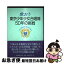 【中古】 歌おう東京少年少女合唱隊50年の挑戦 / 朝日新聞出版 / 朝日新聞出版 [単行本]【ネコポス発送】