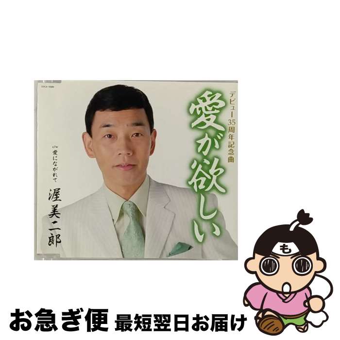 š ߤ/CD󥰥12cm/COCA-16389 / Ϻ / ӥߥ塼å󥿥ƥ [CD]...