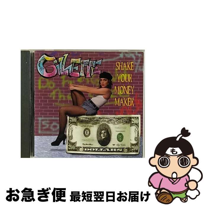 【中古】 CD SHAKE YOUR MONEY MAKER/GILLETTE / / [CD]【ネコポス発送】