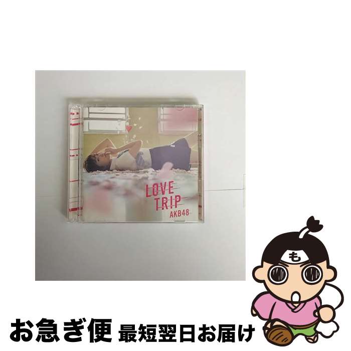 【中古】 LOVE TRIP／しあわせを分けなさい（Type A）/CDシングル（12cm）/KIZM-441 / AKB48 / キングレコード [CD]【ネコポス発送】