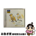 【中古】 クラシックCD DHC SOUND COLLECTION/ホロヴィッツ華麗なる小品集 / ウラディミール・ホロヴィッツ / [CD]【ネコポス発送】