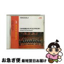 【中古】 カリビアン・ポリフォニー〜ベネズエラ極彩色コーラスの魅力/CD/VICG-60341 / オルフェオン・ウニベルシタリオ / ビクターエンタテインメン...